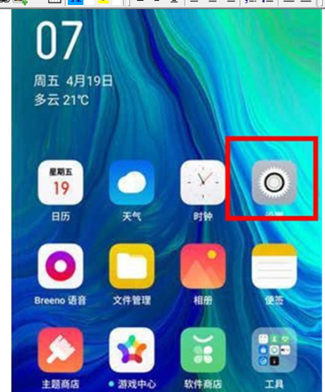 Reno Ace中开启来电翻转静音的简单操作教程