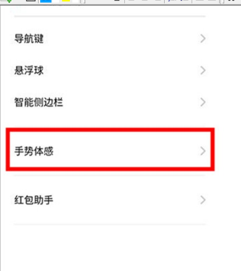 Reno Ace中开启来电翻转静音的简单操作教程