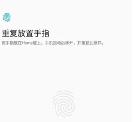 一加7pro中设置指纹解锁的操作教程