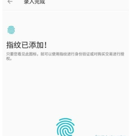 一加7pro中设置指纹解锁的操作教程