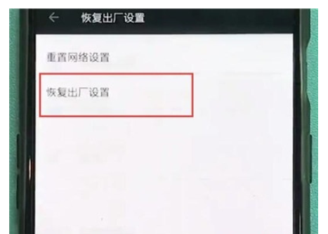 一加7pro中设置恢复出厂的简单操作教程