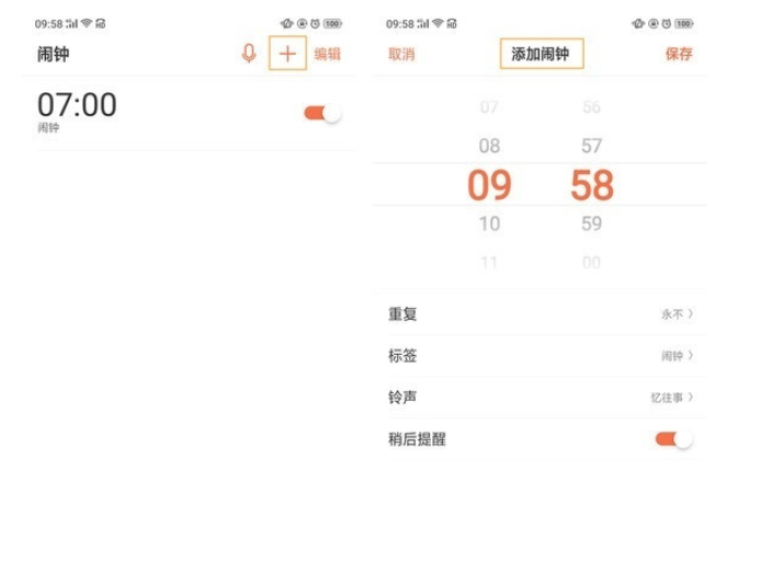 realme x2中设置闹钟的简单使用方法