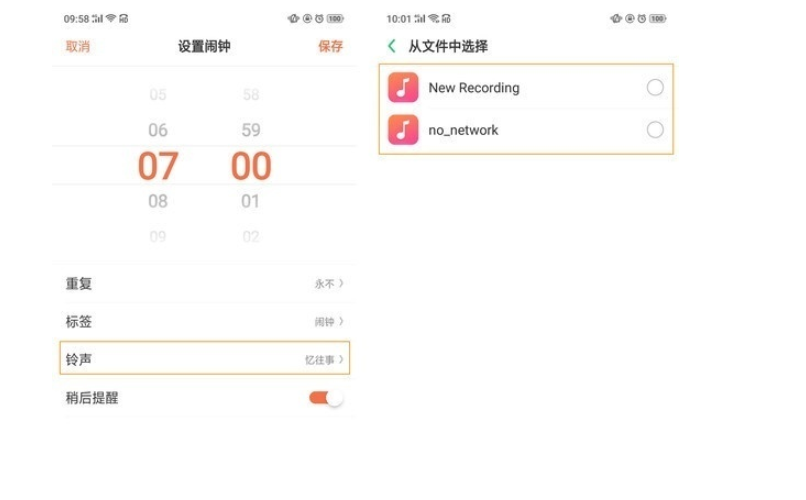 realme x2中设置闹钟的简单使用方法