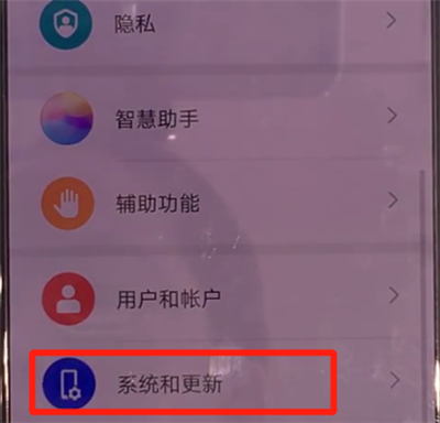 华为mate30中关闭开发人员选项的操作教程