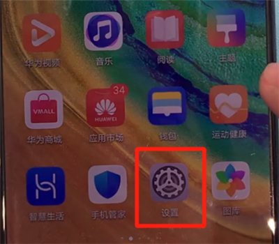 华为mate30中更改字体大小的操作步骤