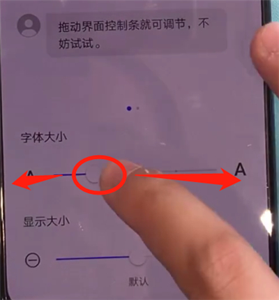 华为mate30中更改字体大小的操作步骤