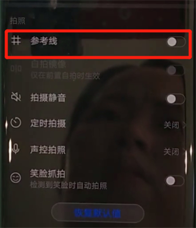 华为mate30pro中打开相机网格的简单操作教程