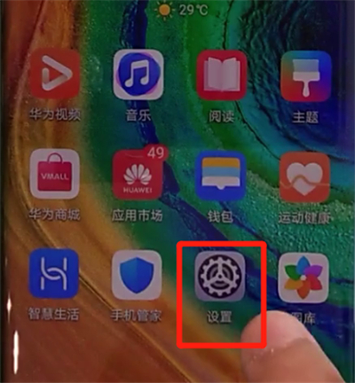 华为mate30pro中查看手机型号的操作教程