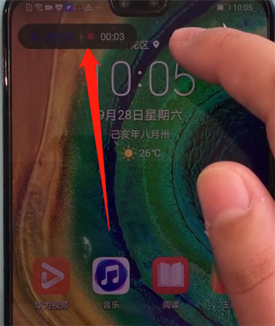 华为mate30中进行录屏的简单操作方法