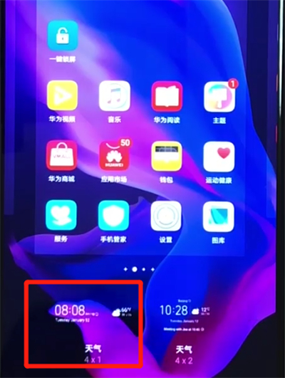 华为nova4e中添加桌面插件的简单操作教程