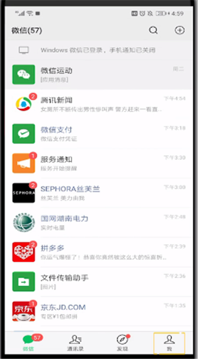 微信钱包中取消手势密码的简单操作教程