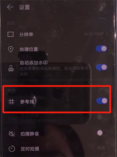 华为mate30中打开相机网格的操作方法