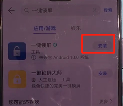 华为mate30中一键锁屏的操作方法
