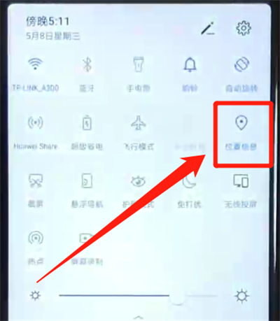华为nova4e中开启定位的简单操作教程