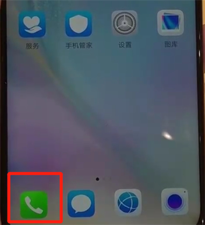 华为nova4中进入工程模式的简单操作方法