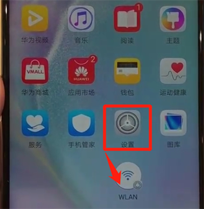华为nova4中添加桌面快捷方式的简单操作方法