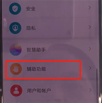 华为mate30中设置定时开关机的操作方法