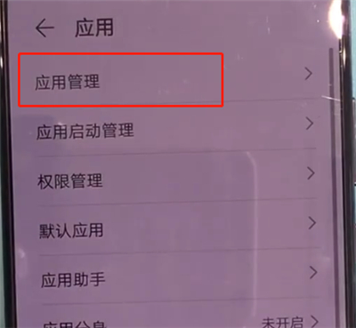 华为mate30中清理缓存的操作方法