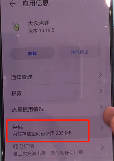 华为mate30中清理缓存的操作方法