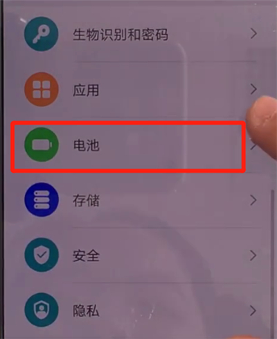 华为mate30关闭无线反向充电的简单操作方法