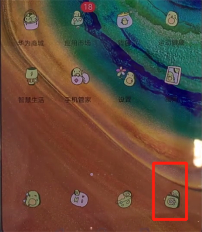 华为mate30中拍月亮的详细操作教程