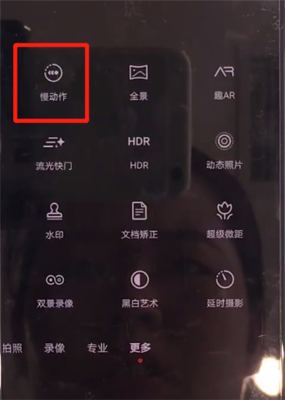 华为mate30中拍慢动作视频的操作方法