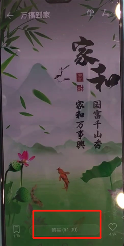 华为mate30中设置动态壁纸的操作方法