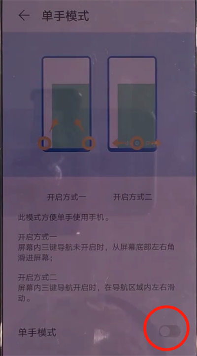 华为mate30中开启单手模式的操作教程
