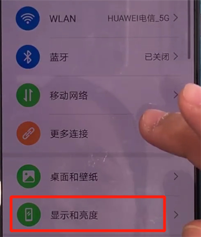 华为mate30显示网速的操作方法