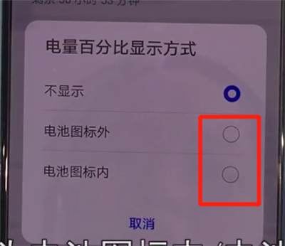 华为mate30中显示电量百分比的使用方法