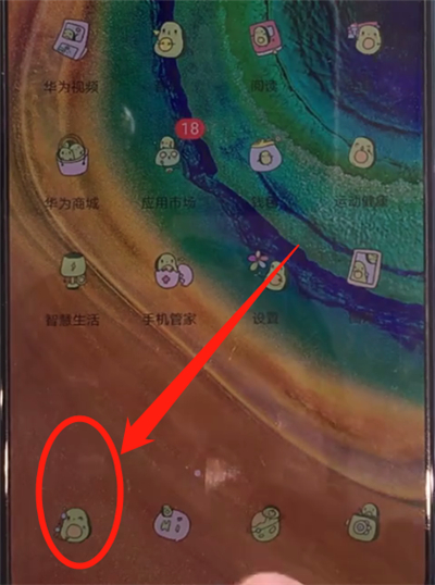 华为mate30中拉黑联系人的简单操作方法