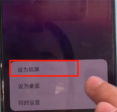 华为mate30中更换锁屏壁纸的简单操作方法