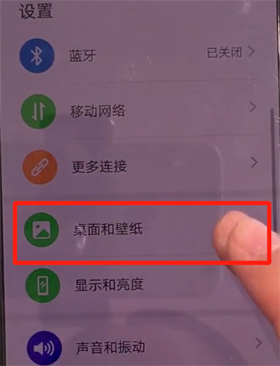 华为mate30中更换锁屏壁纸的简单操作方法