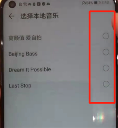 华为nova4中设置铃声的详细操作教程