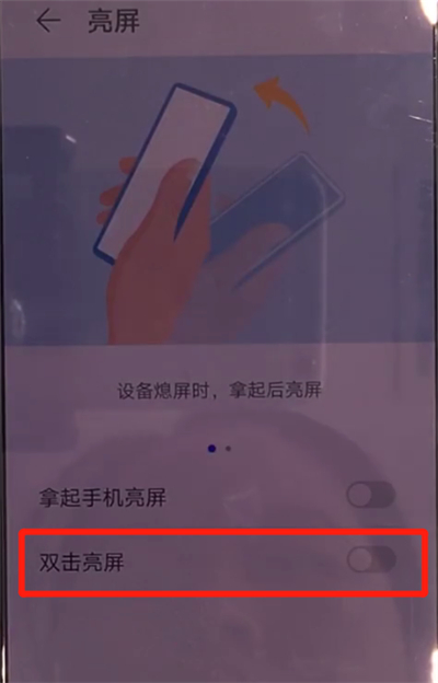 华为mate30中打开双击亮屏的简单操作教程
