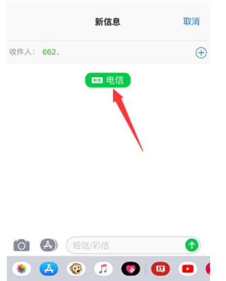 苹果xr中换卡发短信的简单操作