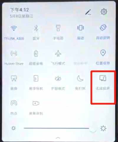华为nova4e中进行投屏的操作教程