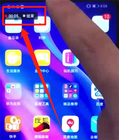 华为nova4e中进行录屏的简单操作