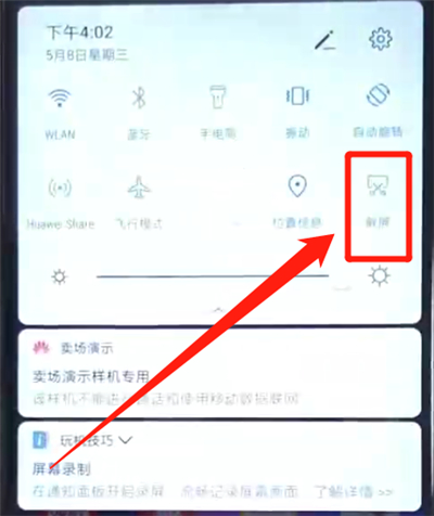 华为nova4e中快速截屏的操作教程
