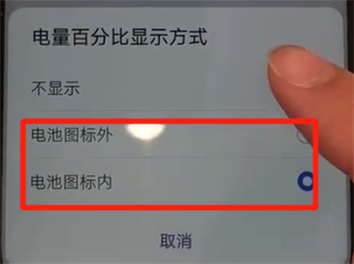 华为nova4中显示电量百分比的操作教程