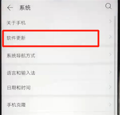华为nova4e中关闭系统自动更新的简单操作方法
