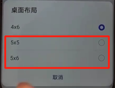 华为nova4中缩小图标的操作教程