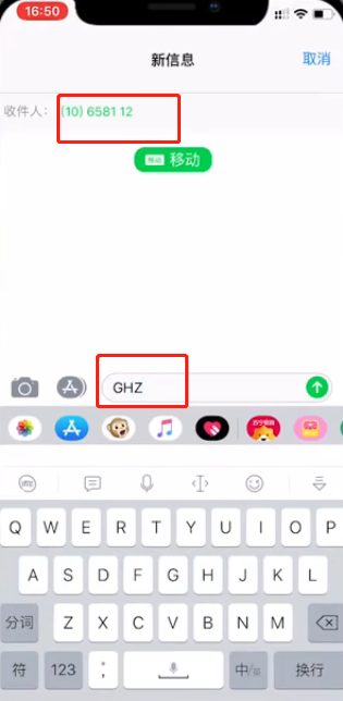 苹果中关闭语音信箱的操作教程