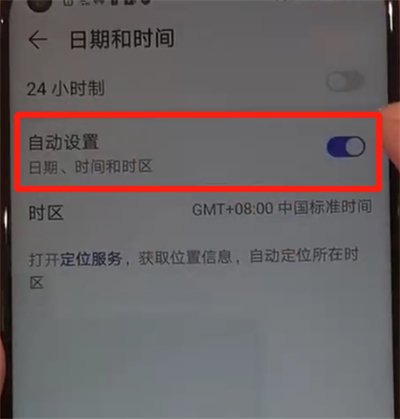 华为nova4中更改时间的操作教程
