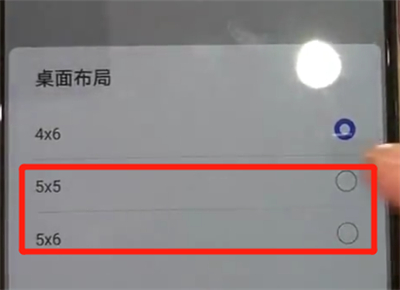 华为p30pro中把图标变小的操作教程
