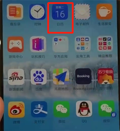 华为p30pro中显示阴历的操作教程