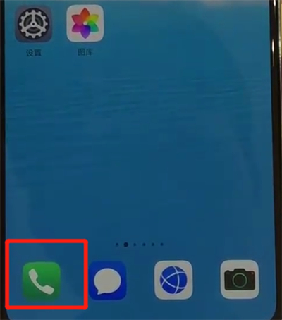 华为p30pro中导入联系人的简单操作
