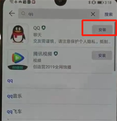 华为p30pro中下载软件的简单操作