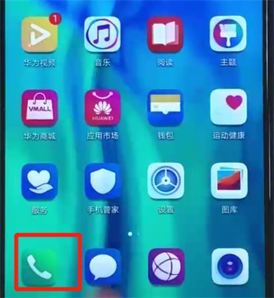 荣耀20i中批量删除联系人的简单操作教程