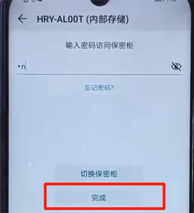 荣耀20i中隐藏视频的简单使用方法